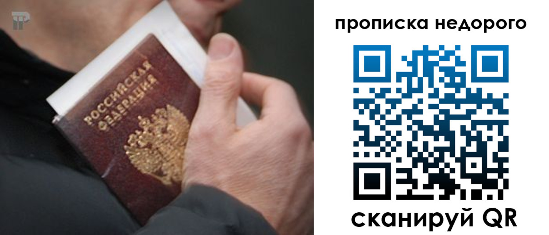 временная регистрация собственник в Уяре