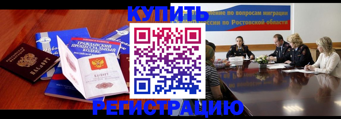 прописка 2025 в Уяре